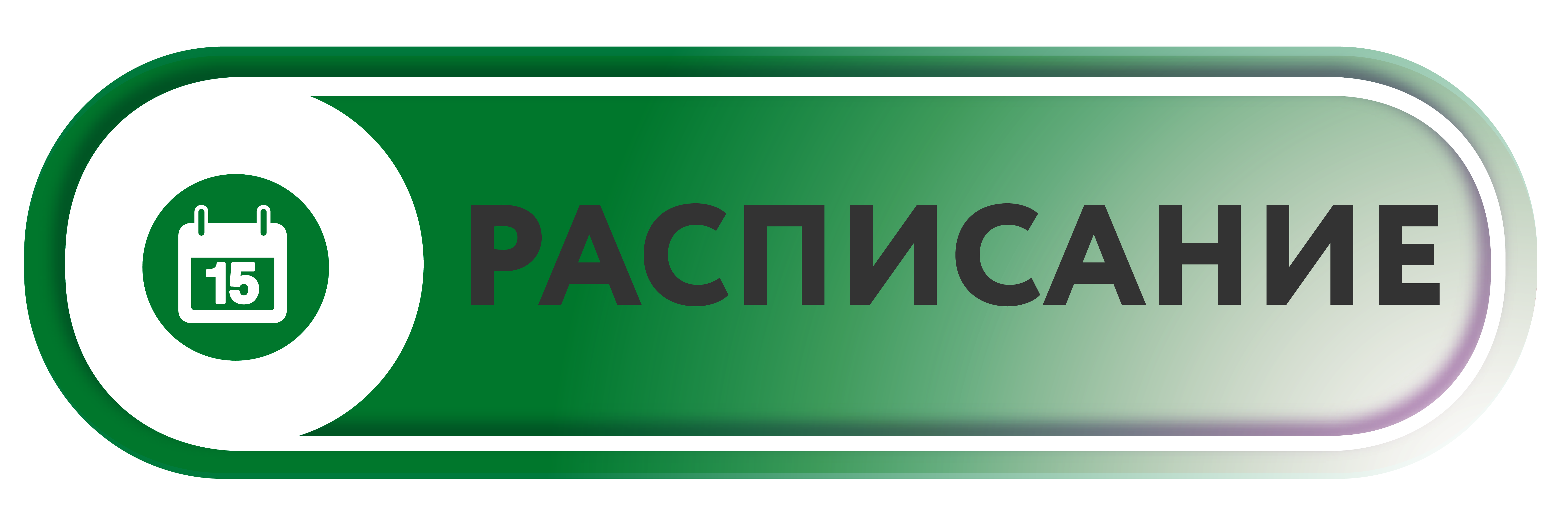 Московское долголетие, ГБОУ ДО ЦРТДЮ 