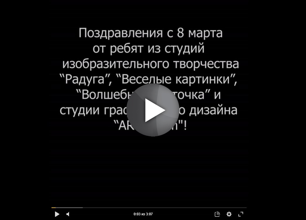 поздравления — Магазин товаров для скрапбукинга ЛАМАНТИН